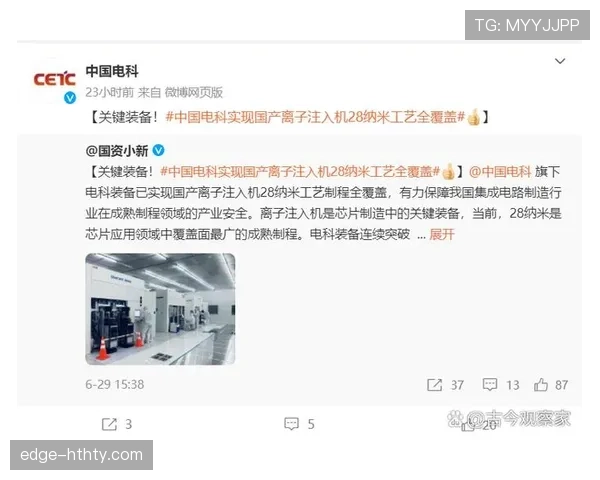 换人未获许可入场为何直接吃红牌？规则拆解